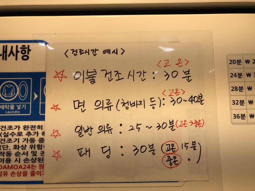 다모아빨래방 이미지