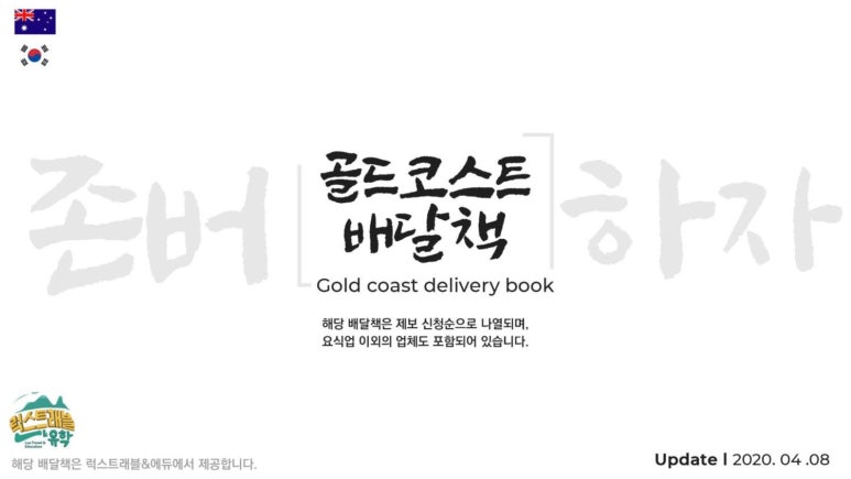 오빠네대박집 이미지