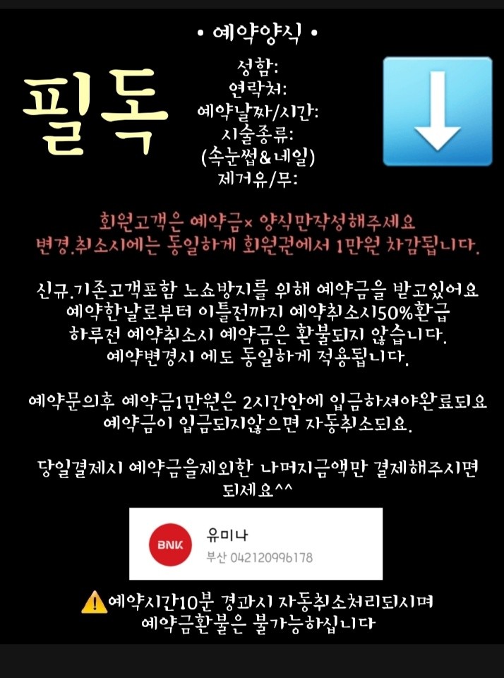 꼼지락네일&속눈썹 이미지