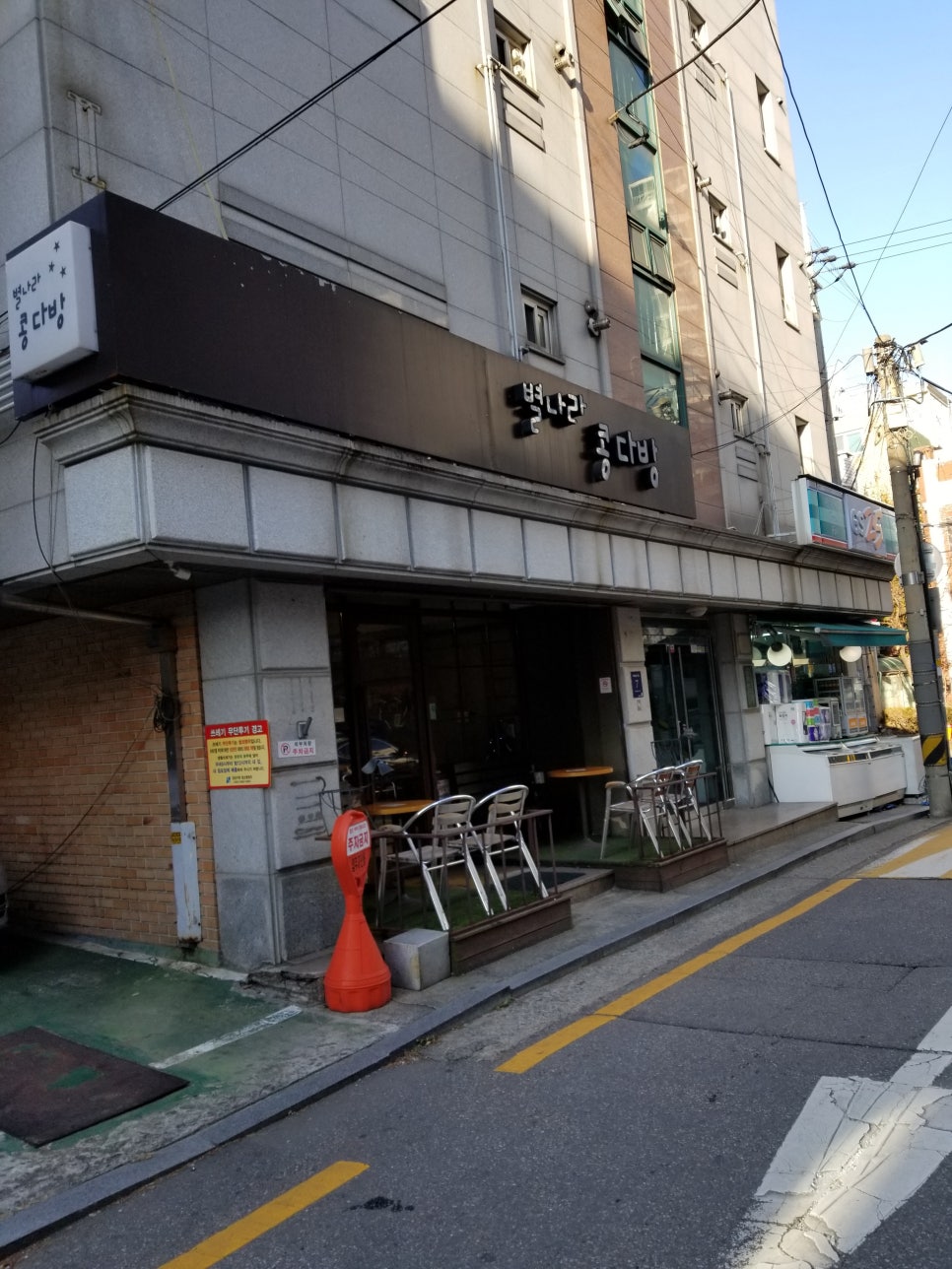 별나라콩다방 이미지