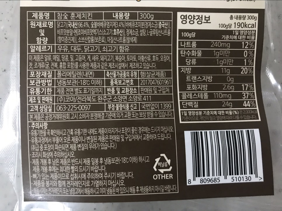(주)코아식품 이미지