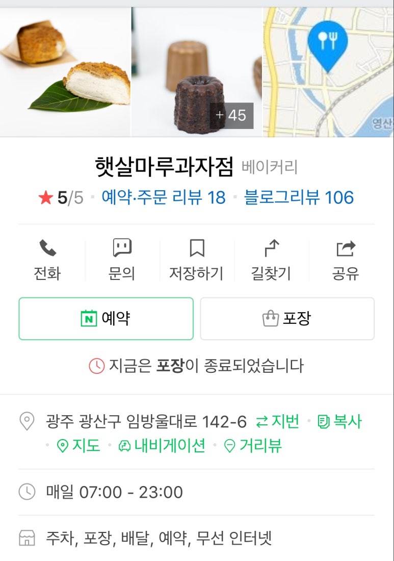마루과자점 이미지