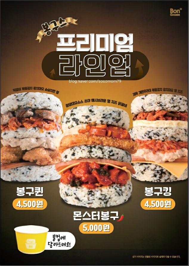 봉구네치킨 이미지