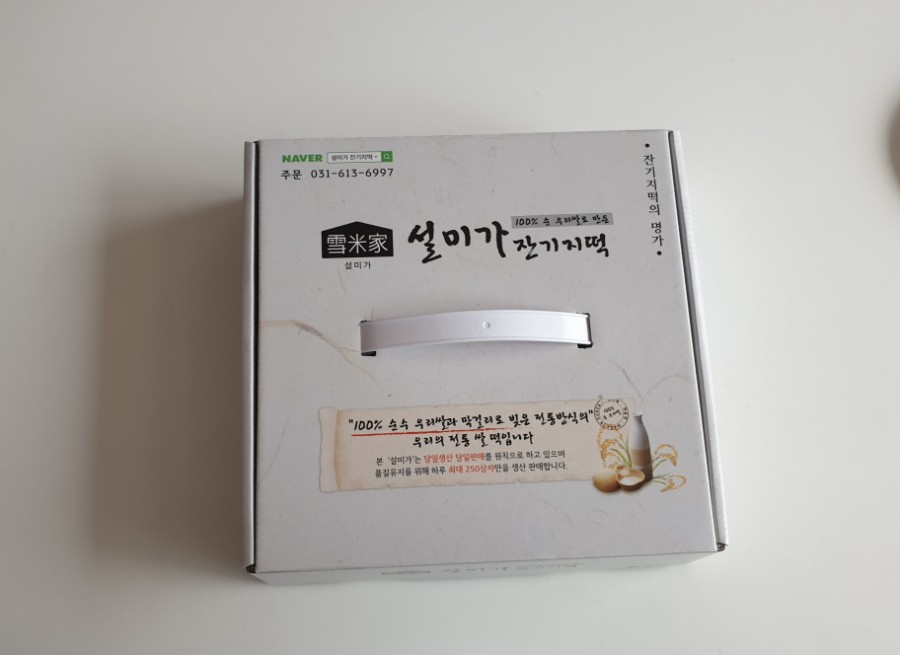 설미가 잔기지떡 이미지