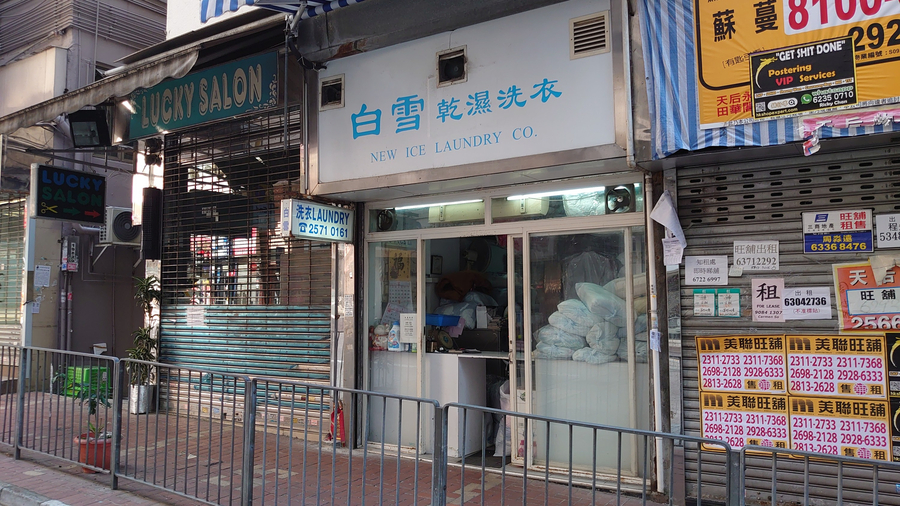 백설세탁소 이미지