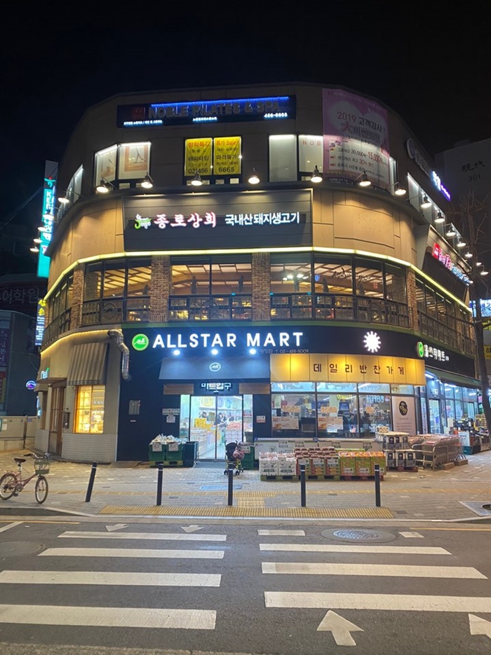 광진상회 이미지