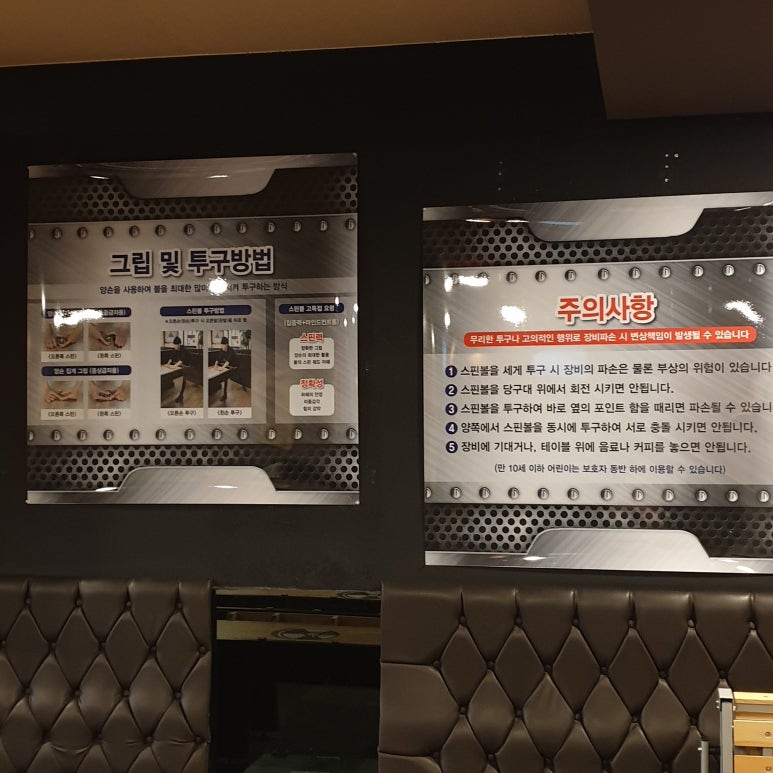 당구야놀자 이미지