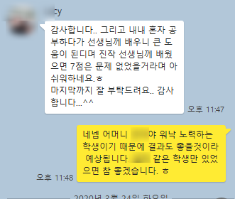 IB 화학 Chemistry 수업 후 보람을 느낄 때 / IB 진입반 학생들 문의 새로운 시작 관련 이미지 1