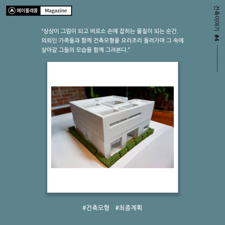 우주건축사사무소 이미지