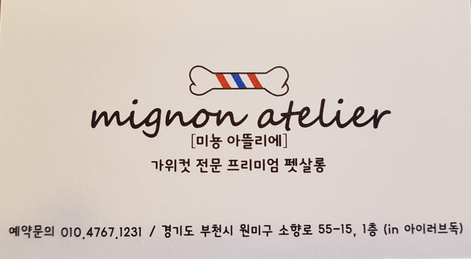 미용천재 이미지