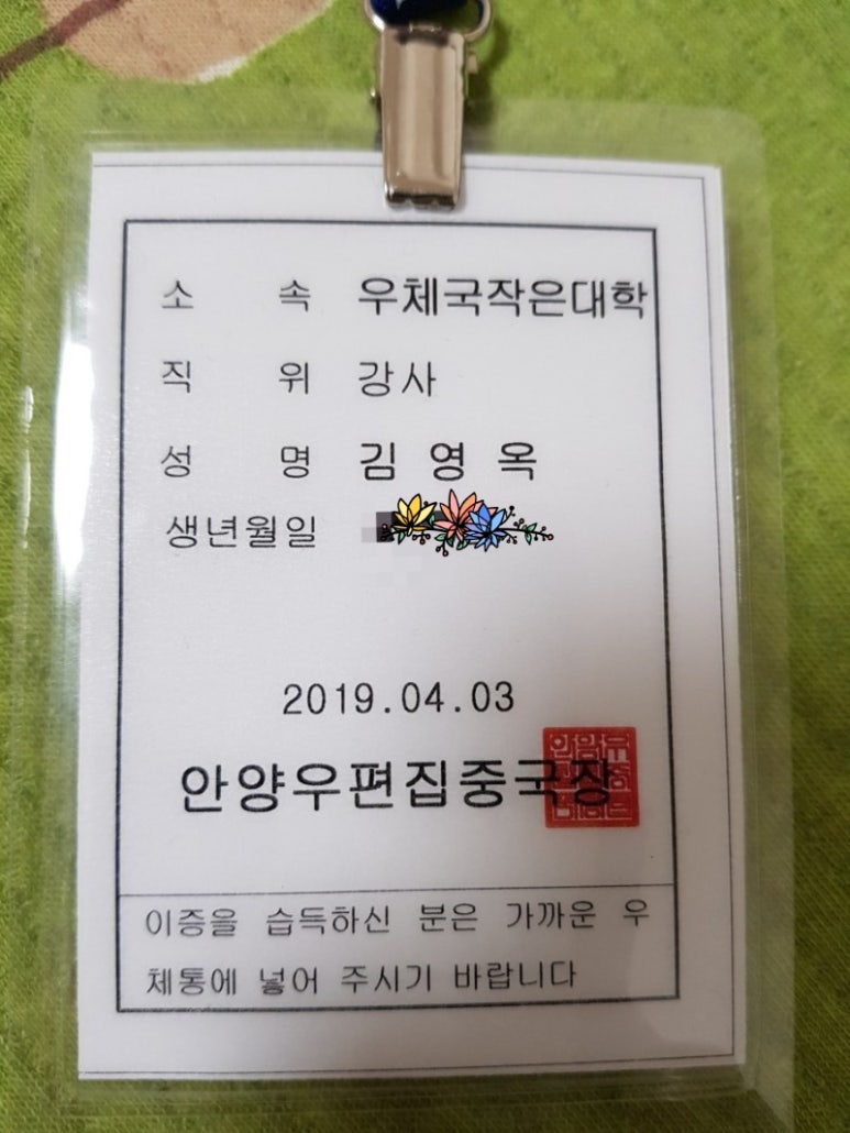 안양우편집중국 이미지
