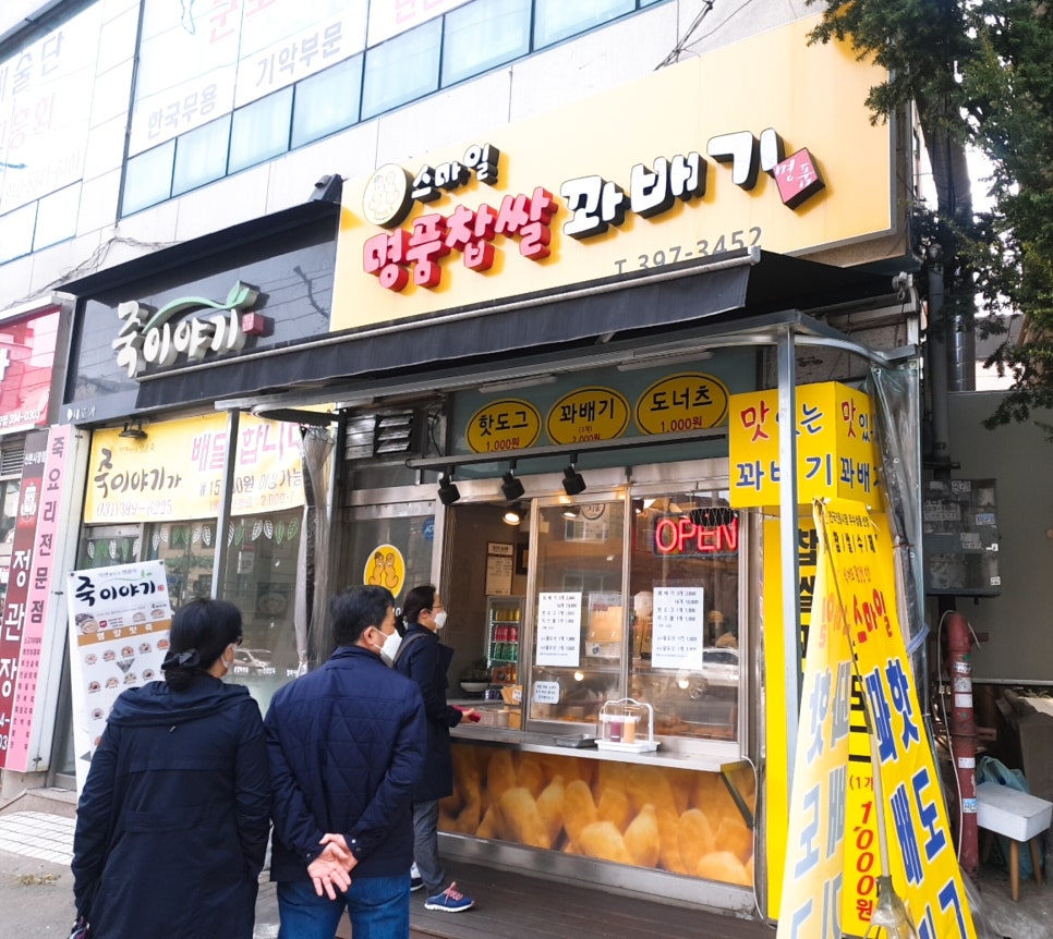 대박명품찹쌀꽈배기 이미지