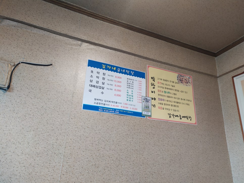 김가네굽네막창 이미지