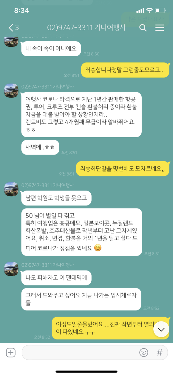 가나여행사 이미지