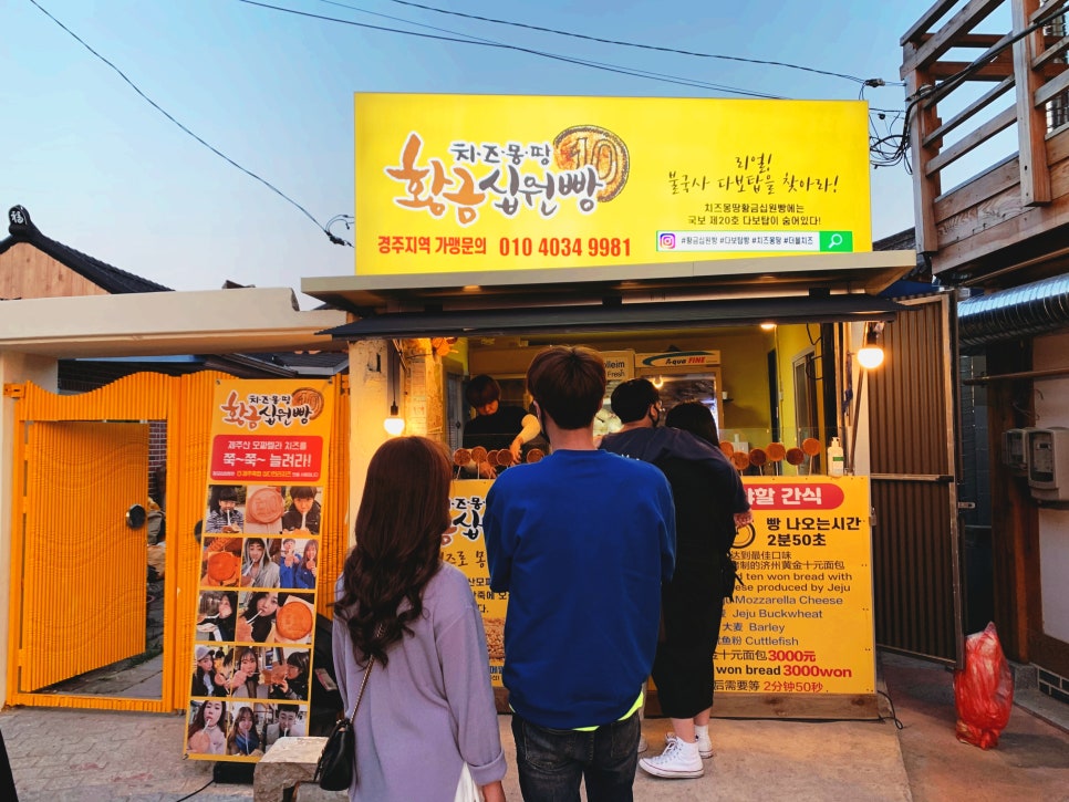 황금십원빵 이미지