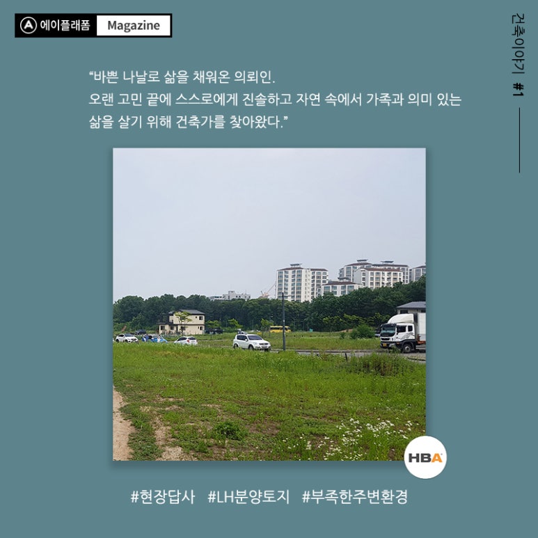 우주건축사사무소 이미지
