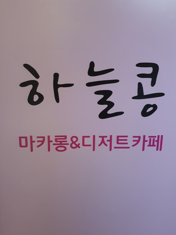 주식회사 영칼로리 이미지