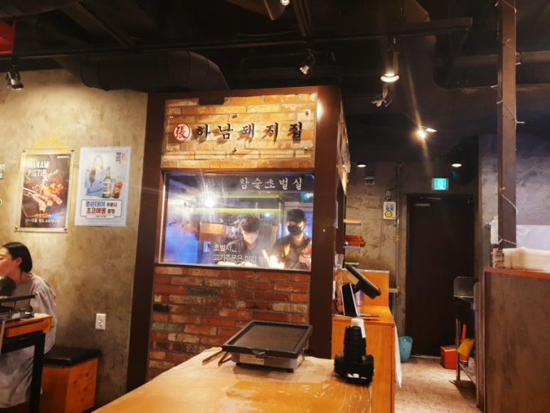 하남돼지집 신촌점 이미지