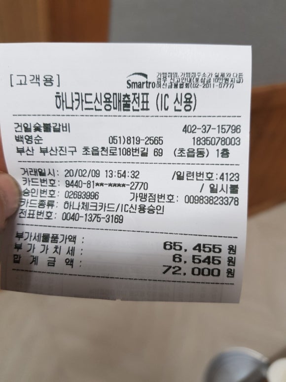 건일숯불갈비 이미지