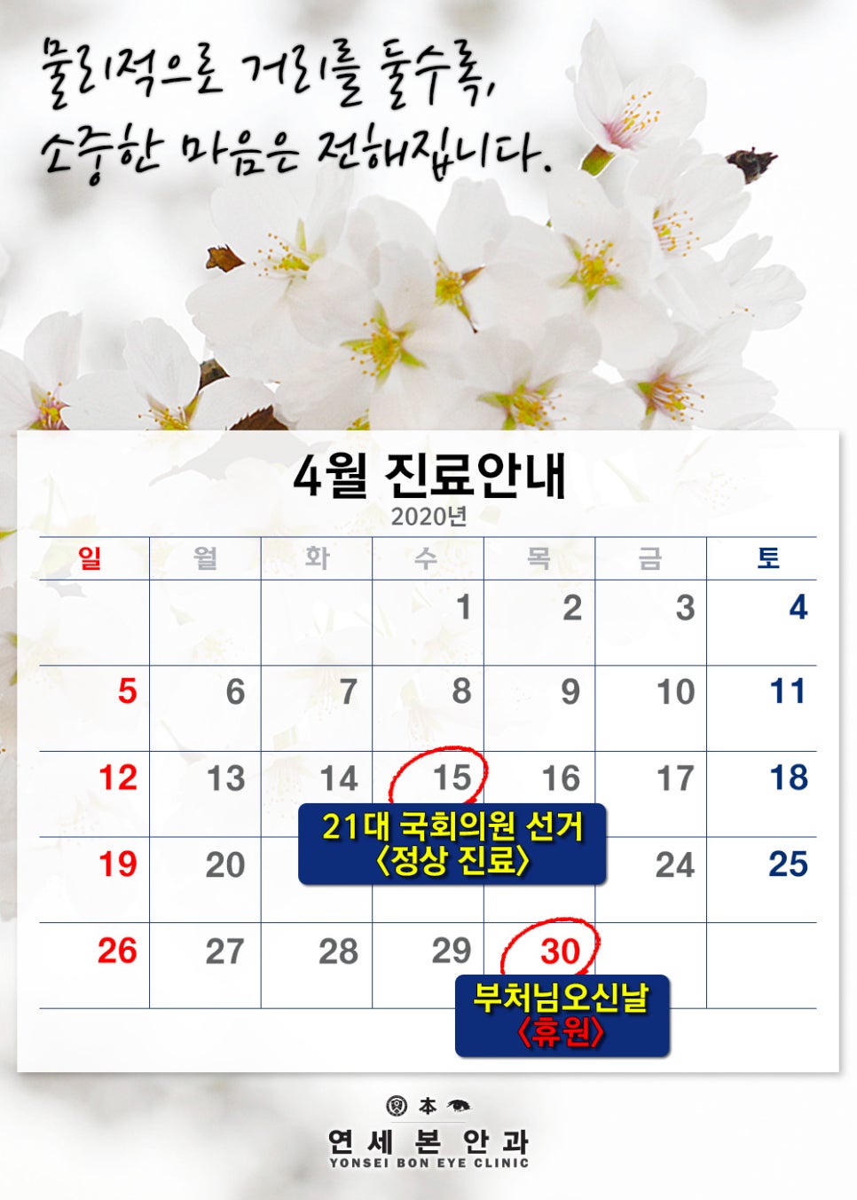 연세본안과의원 이미지