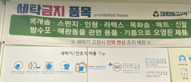 크린토피아코인워시순천대점 이미지