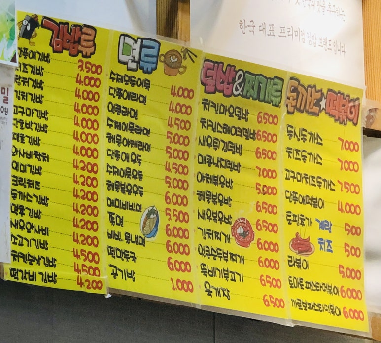 단풍애김밥 이미지