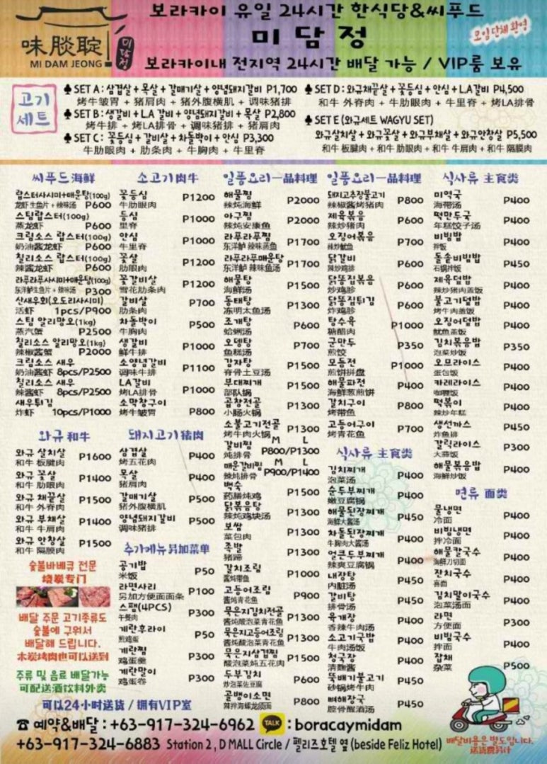 미담정 이미지