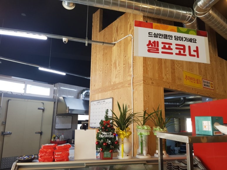 교촌 식육식당 이미지