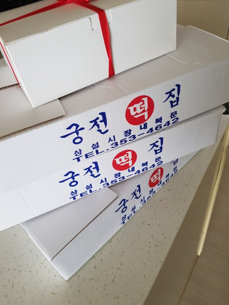 궁전떡집 이미지