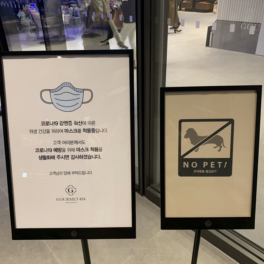 현선이네갤러리아고메이494한남 이미지