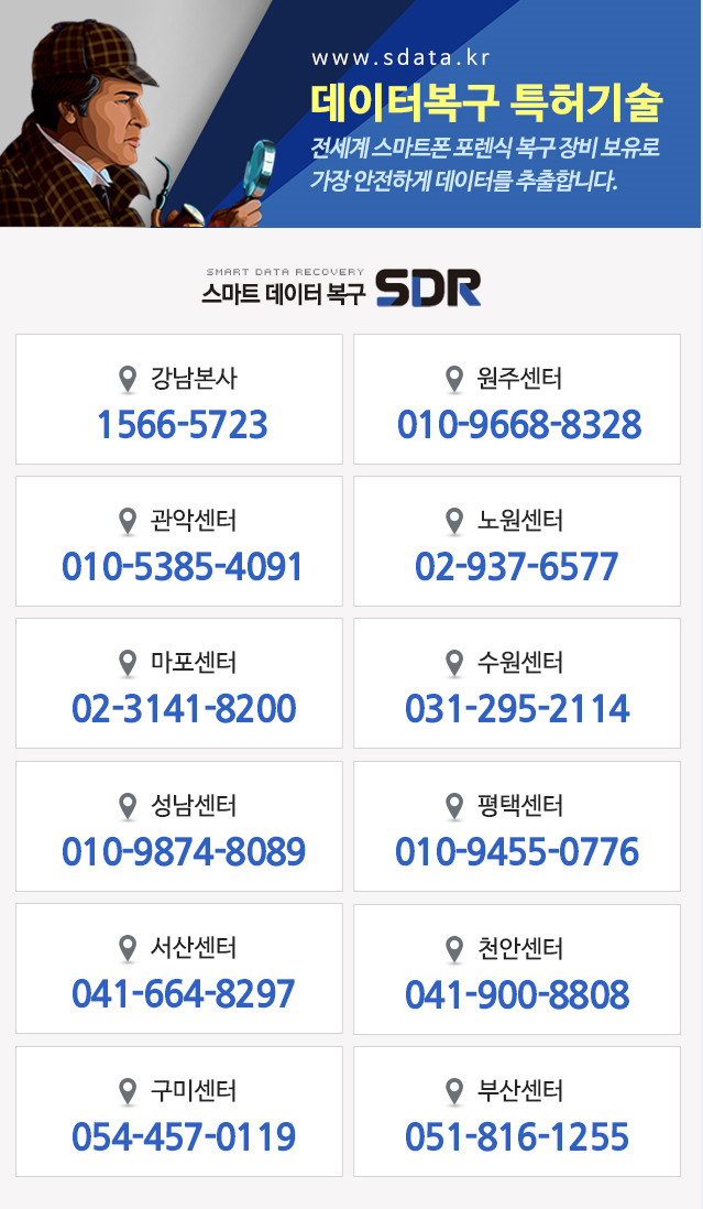 분당데이터복구 이미지