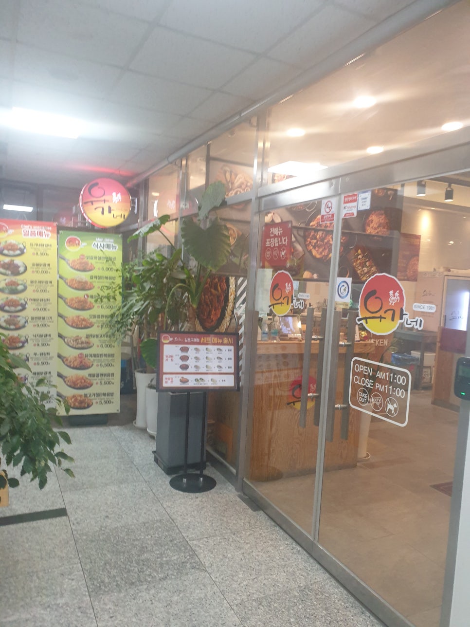 유가네닭갈비김포 이미지
