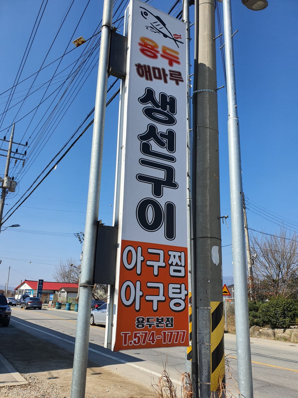 용두해마루생선구이 이미지