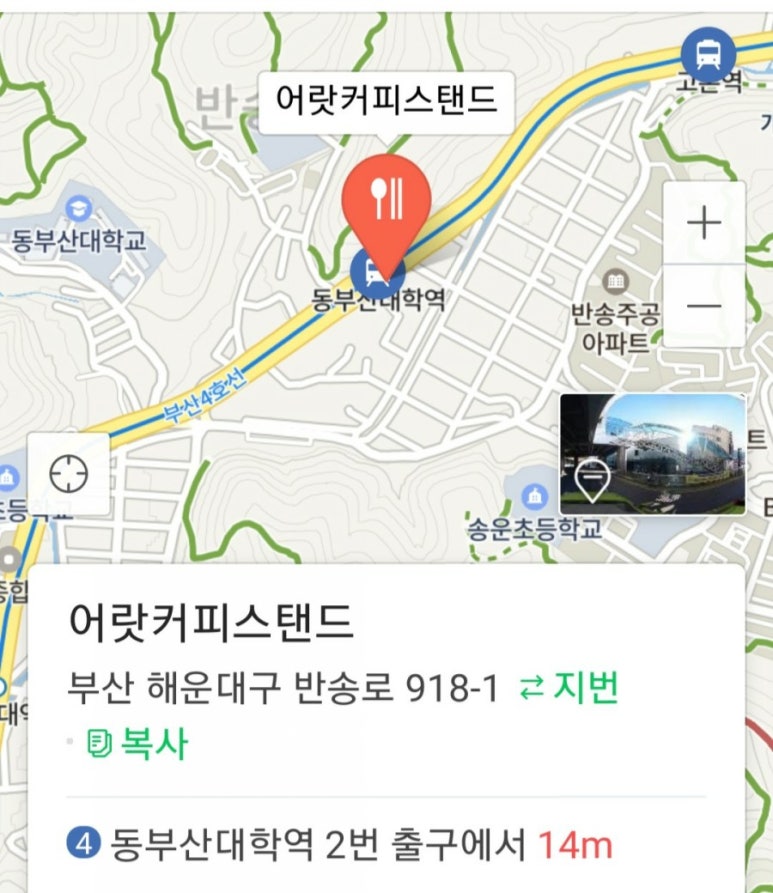 어랏커피스탠드 이미지