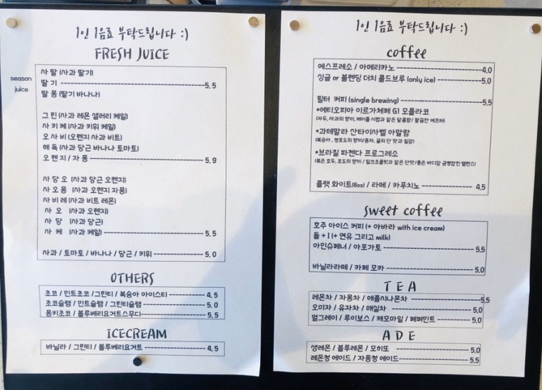 포항과채 이미지