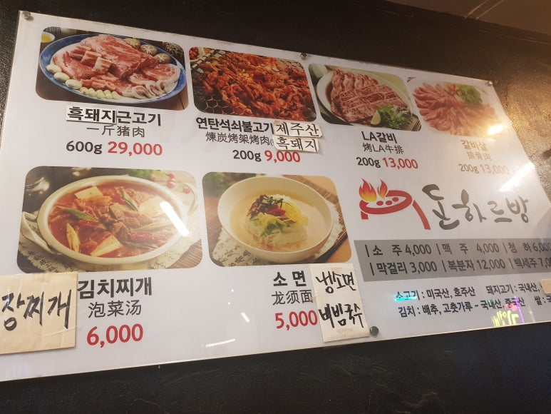 돈하르방 이미지