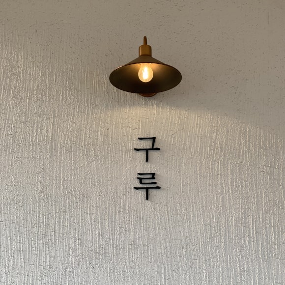 커피구루 이미지