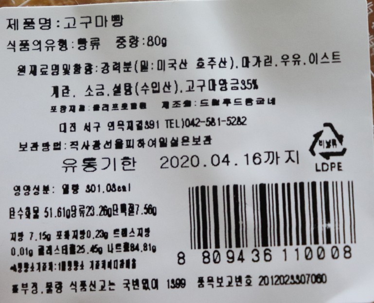 드림푸드 빵굽네 이미지