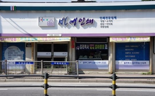 번영인쇄 이미지