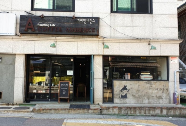 커피 앰비언스 이미지