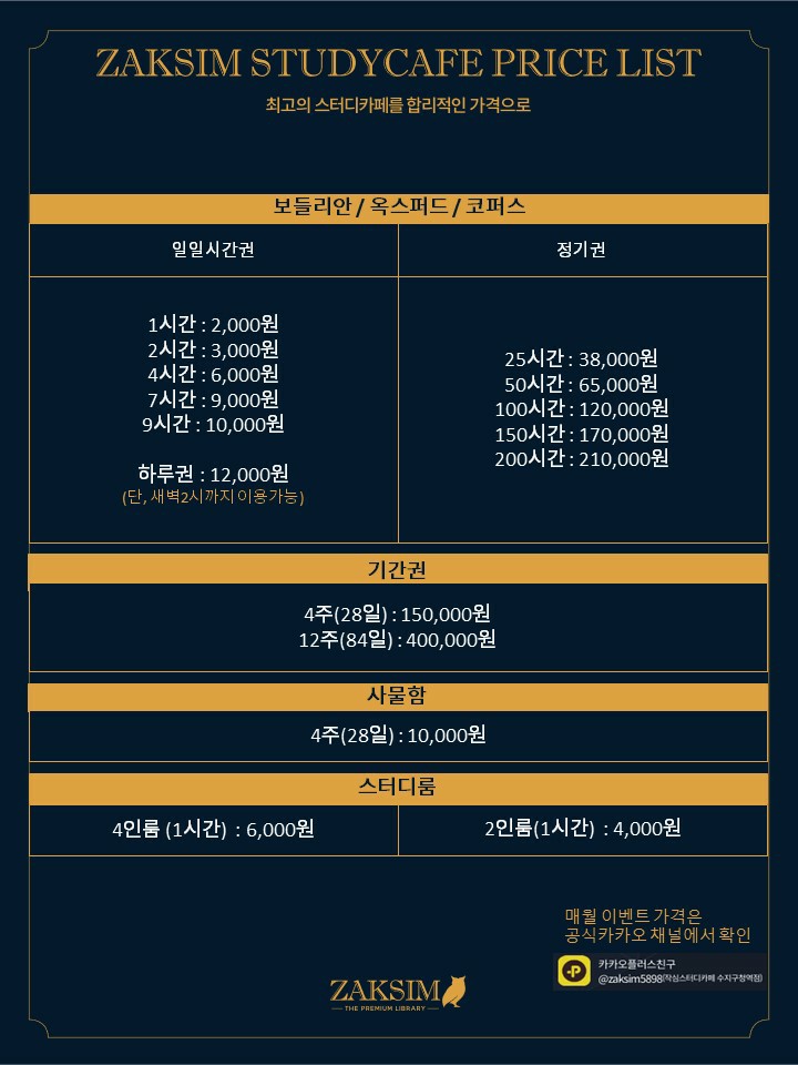작심스터디카페수지구청역점 이미지