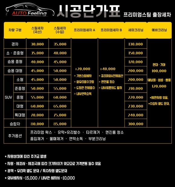 명품출장세차 이미지