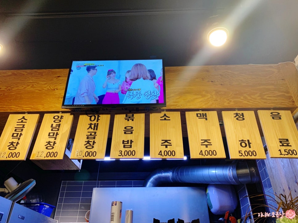 곱창애 막창가 이미지