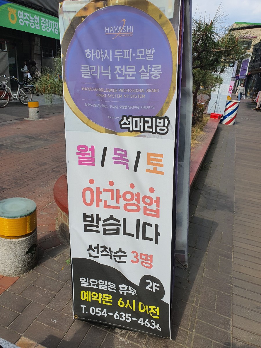 석머리방 이미지