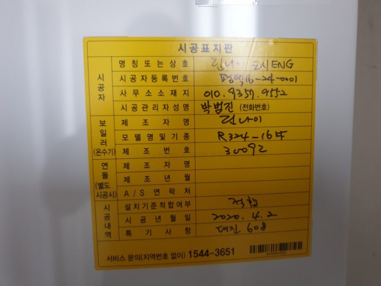 대진보일러 이미지