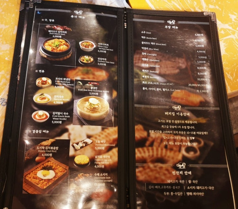 하남돼지집 신촌점 이미지