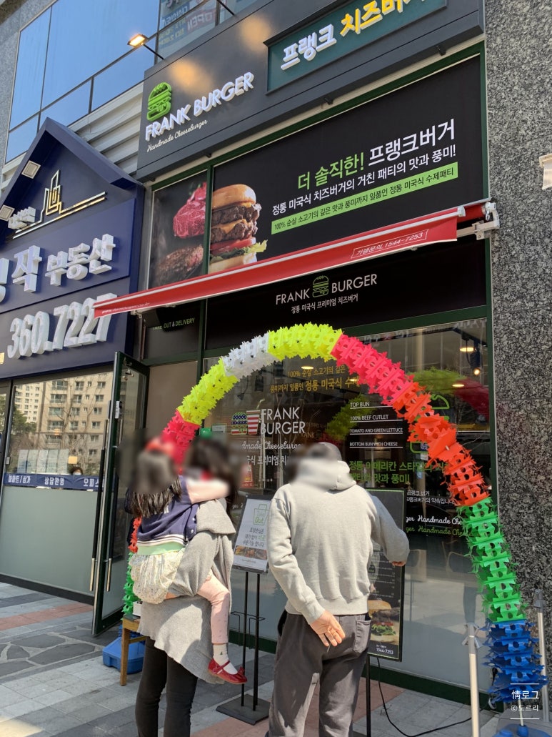 프랭크버거다산점 이미지