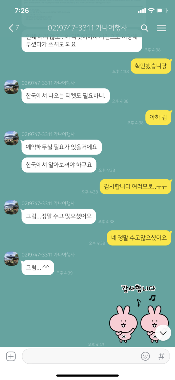 가나여행사 이미지