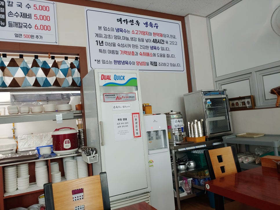 대가밀면 이미지