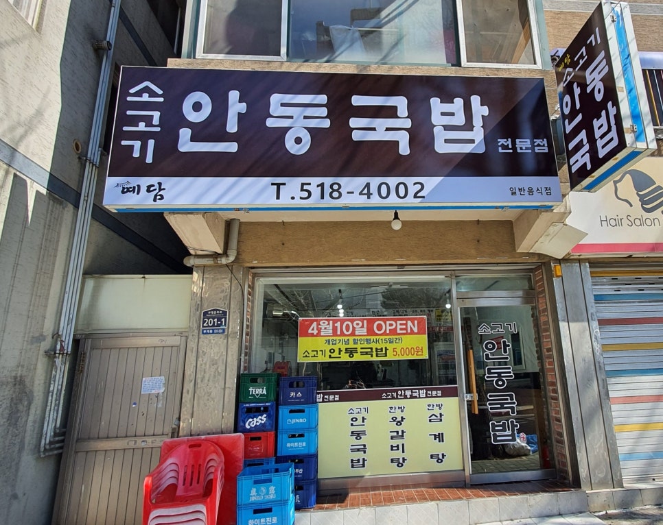 예담 소고기국밥 이미지